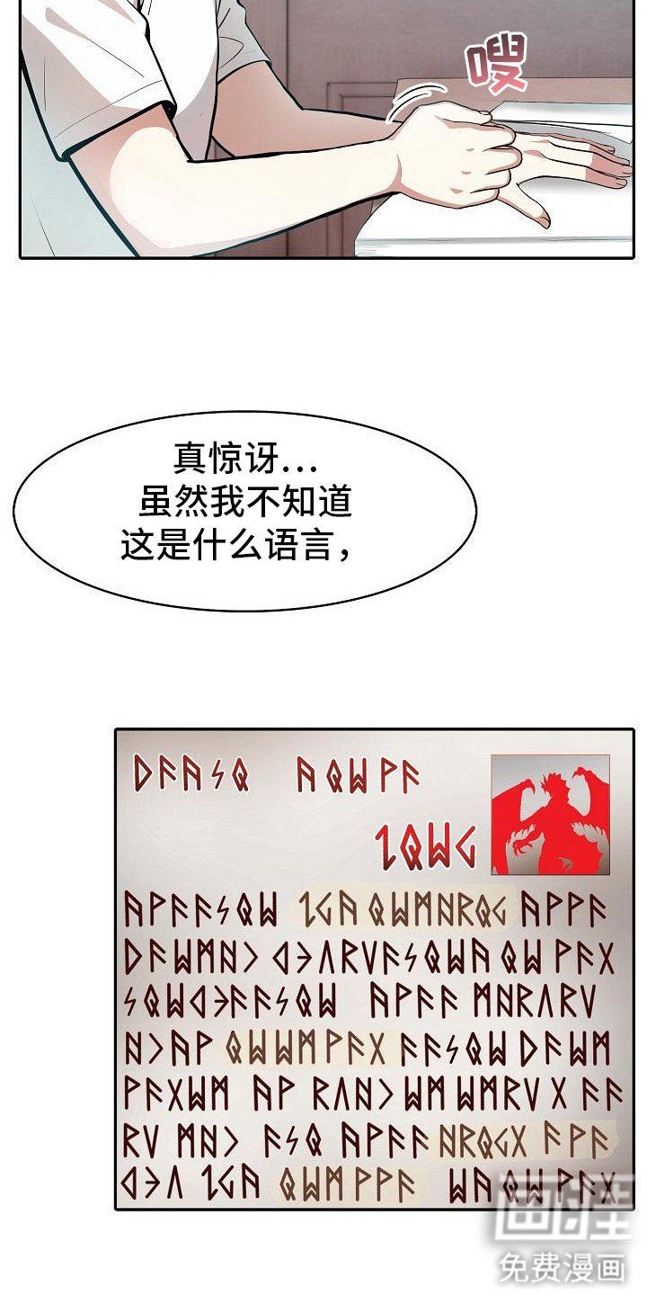 第16章：贴身辅佐