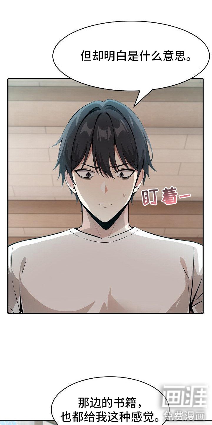 第16章：贴身辅佐