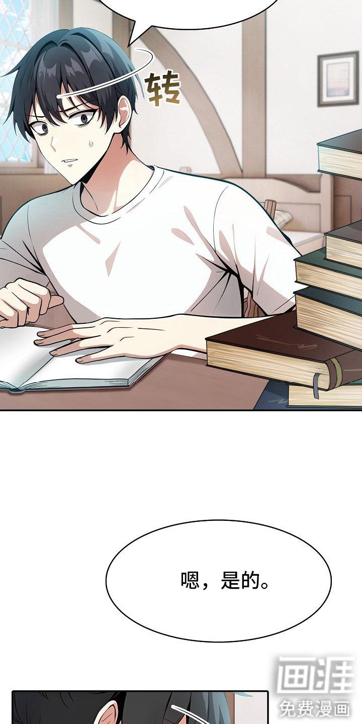 第16章：贴身辅佐