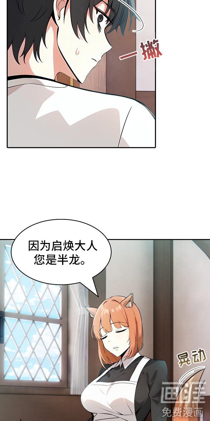 第16章：贴身辅佐