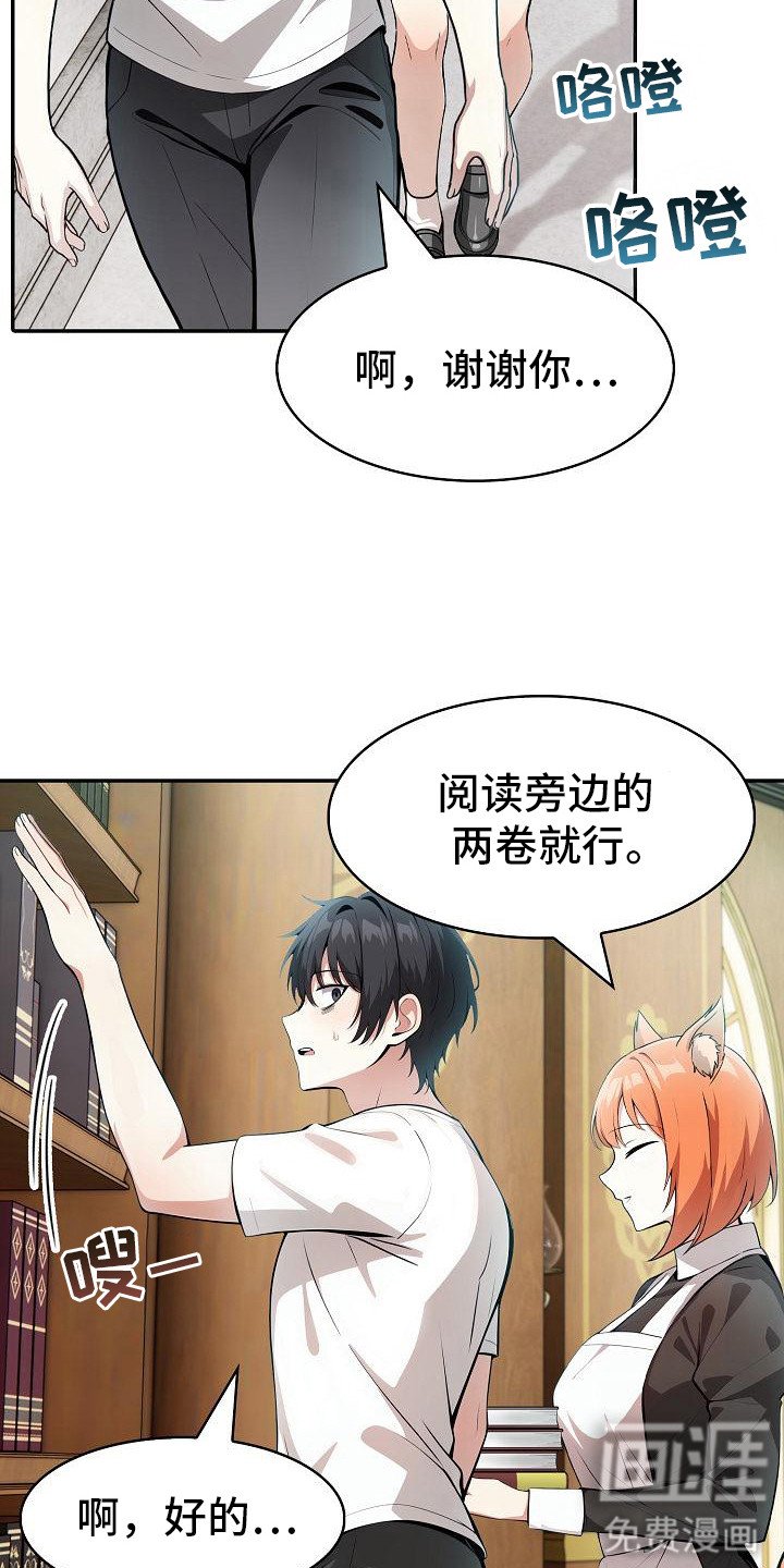 第16章：贴身辅佐