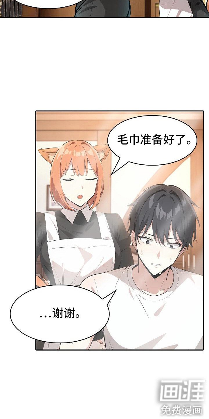 第16章：贴身辅佐