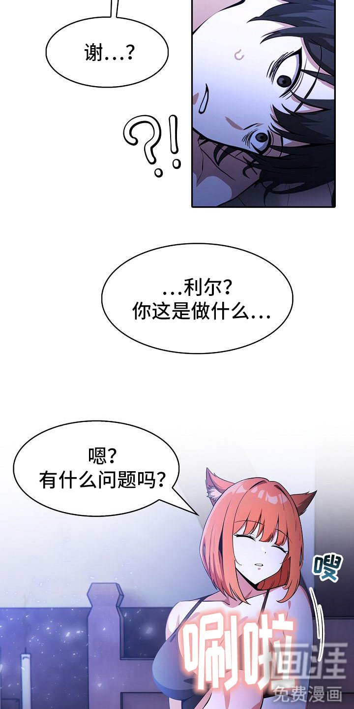第16章：贴身辅佐