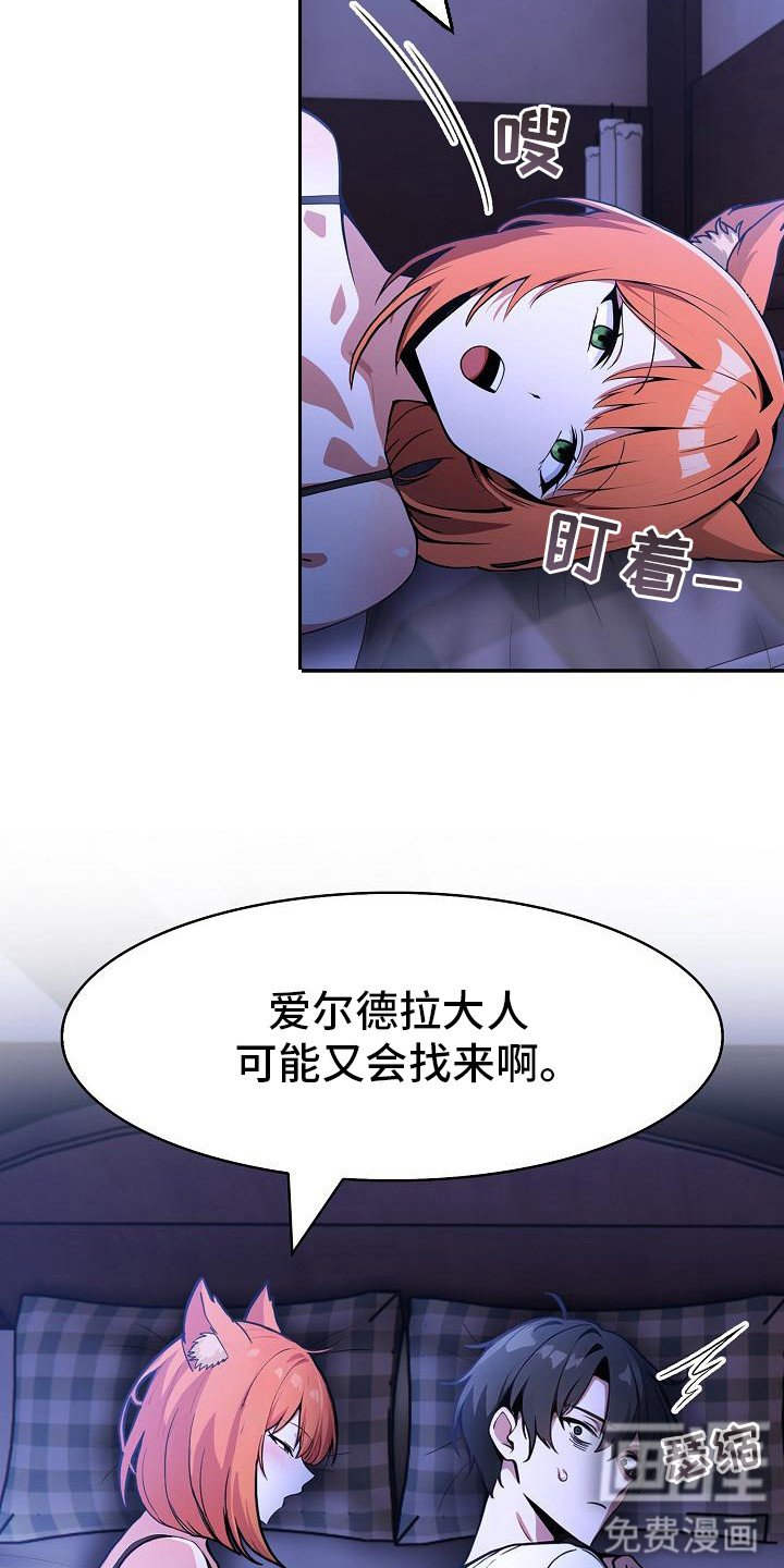 第16章：贴身辅佐