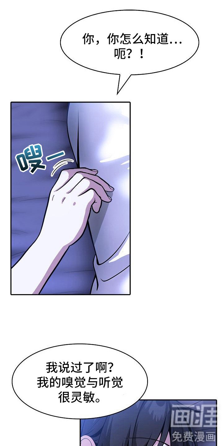 第16章：贴身辅佐