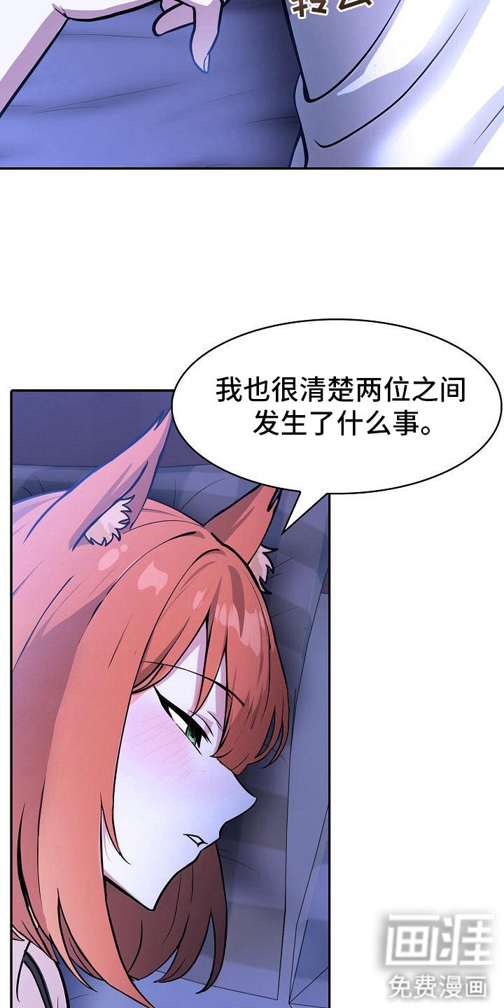 第16章：贴身辅佐