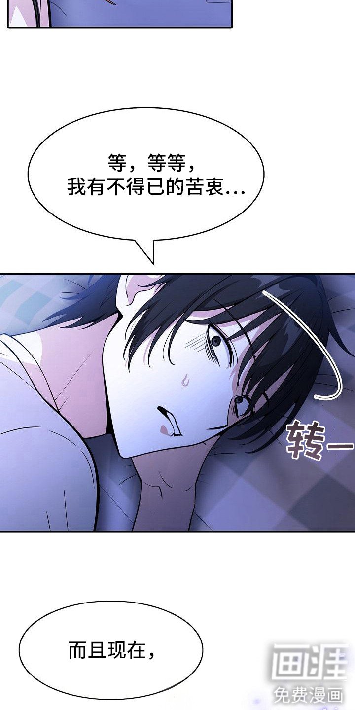 第16章：贴身辅佐