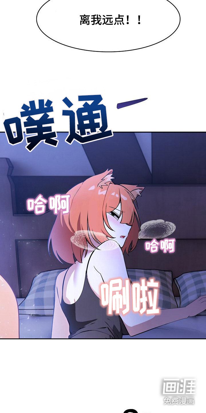 第17章：失去理智