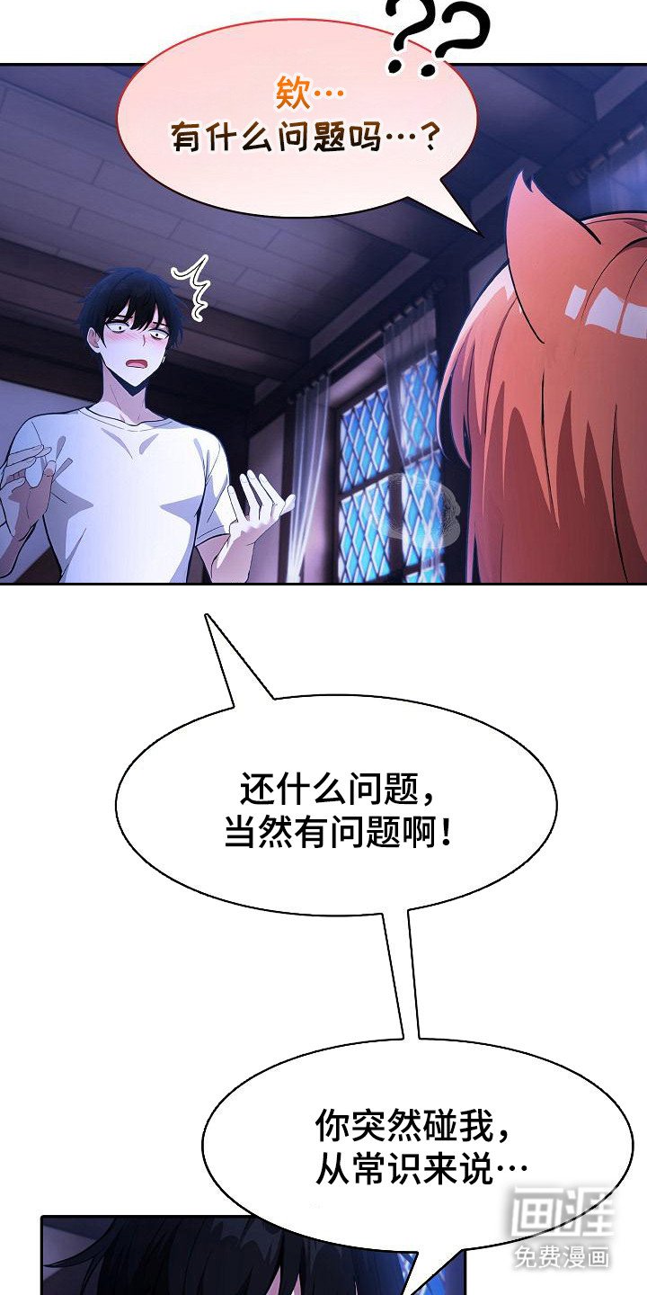 第17章：失去理智