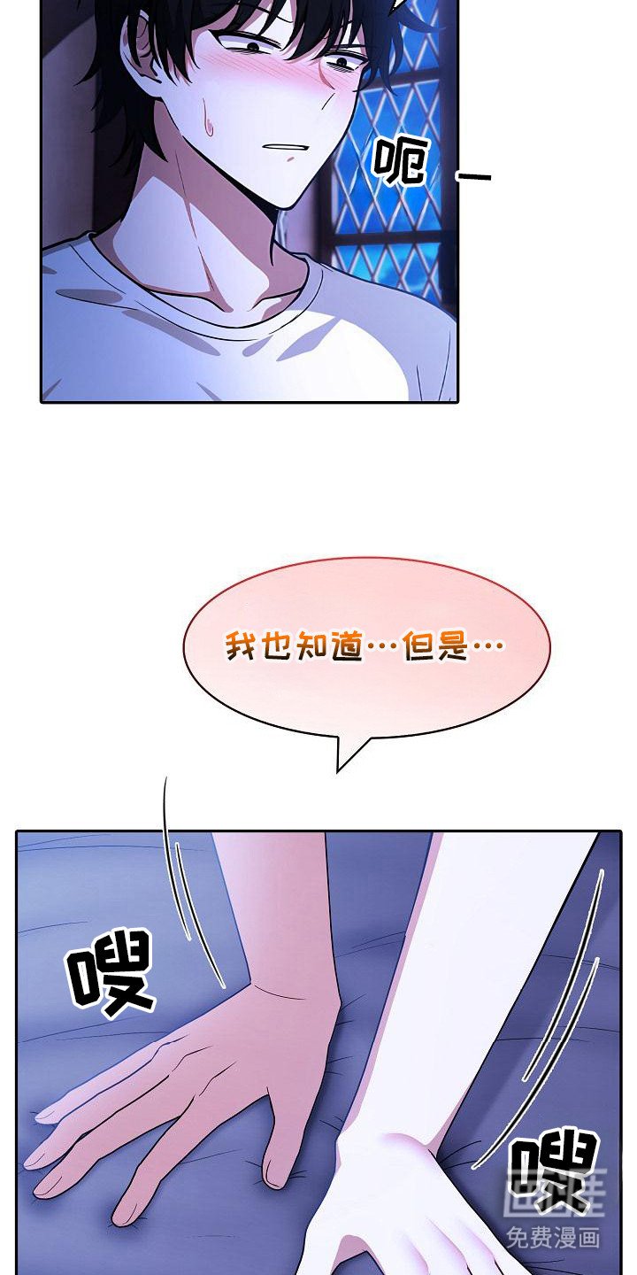 第17章：失去理智