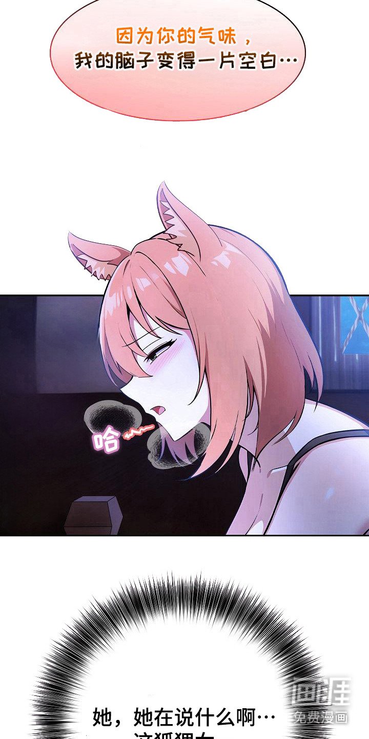 第17章：失去理智