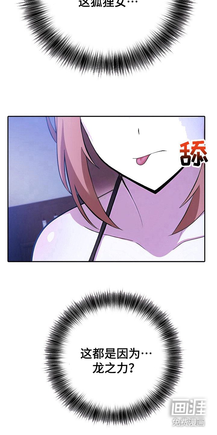 第17章：失去理智