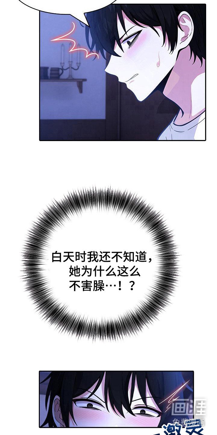 第17章：失去理智