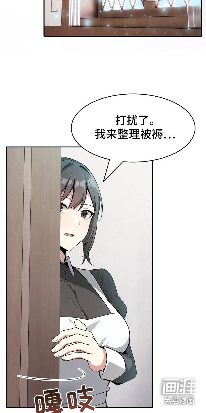 第17章：失去理智