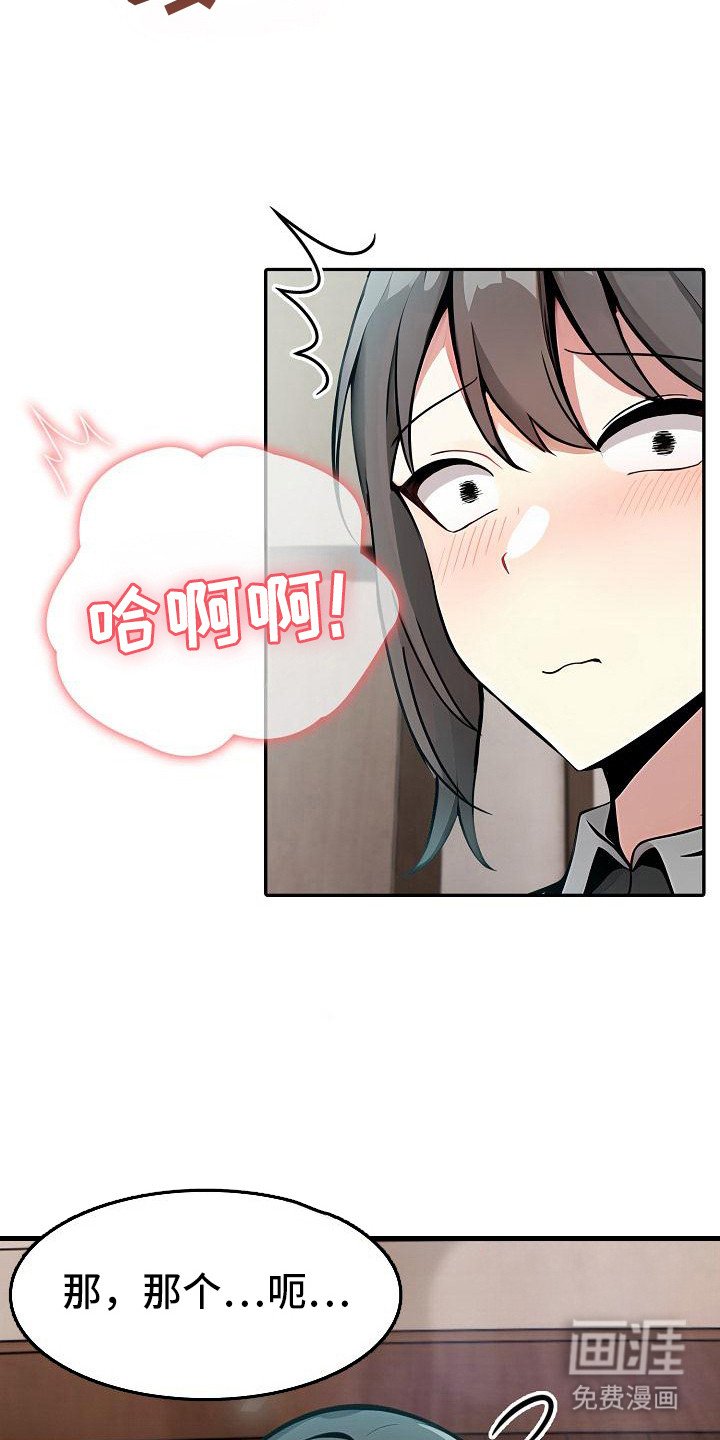 第17章：失去理智