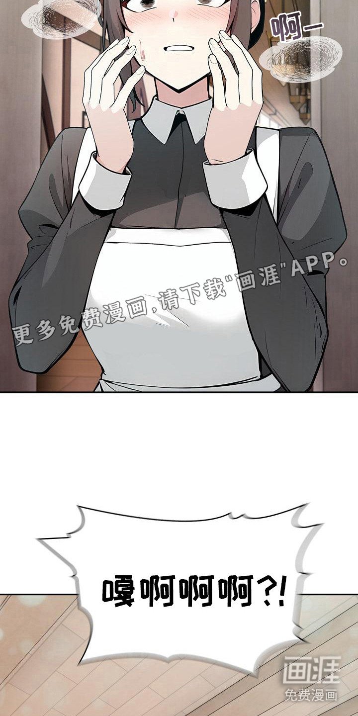 第17章：失去理智