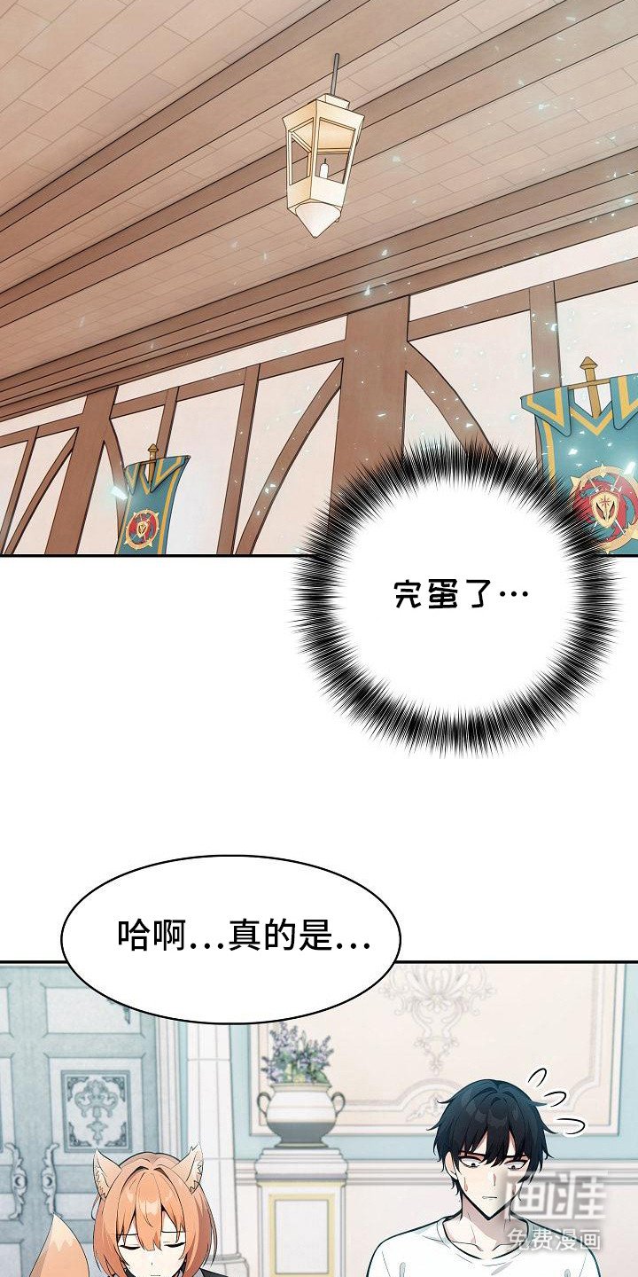 第17章：失去理智