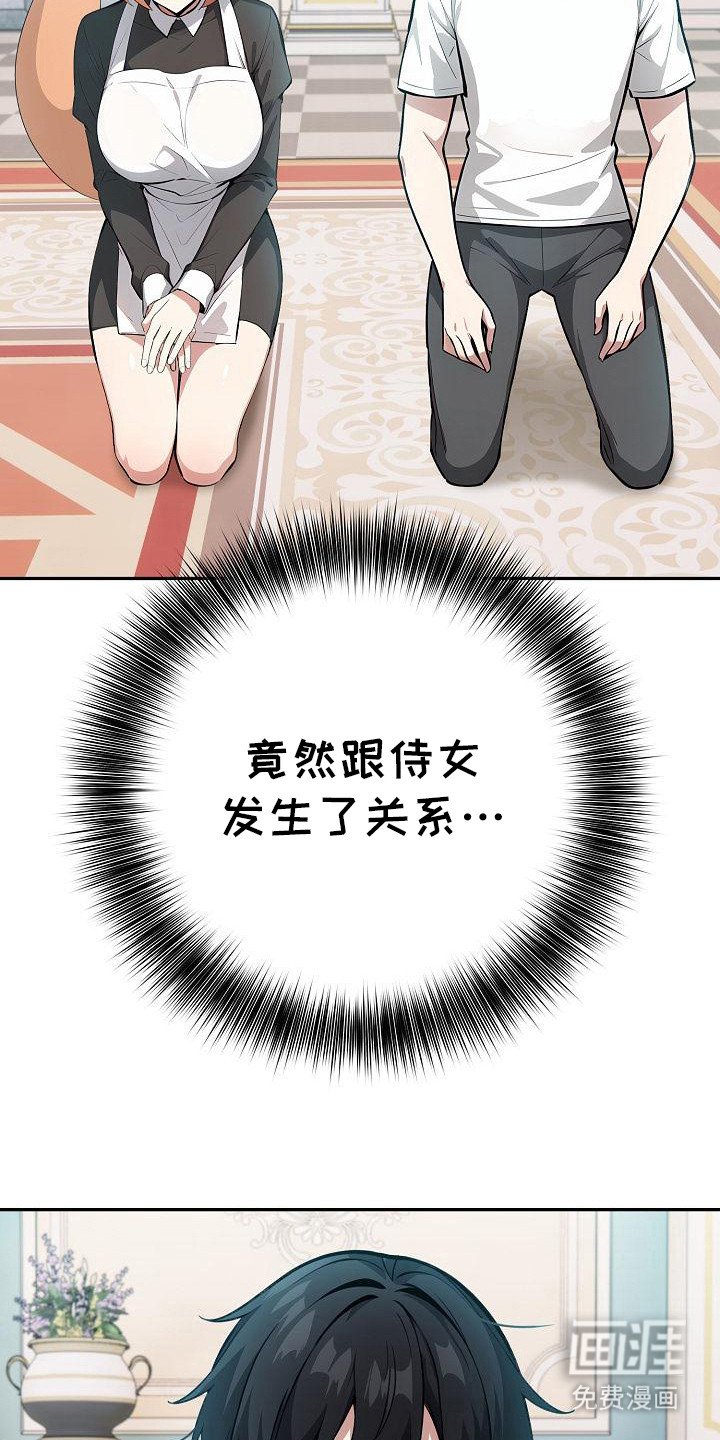 第17章：失去理智