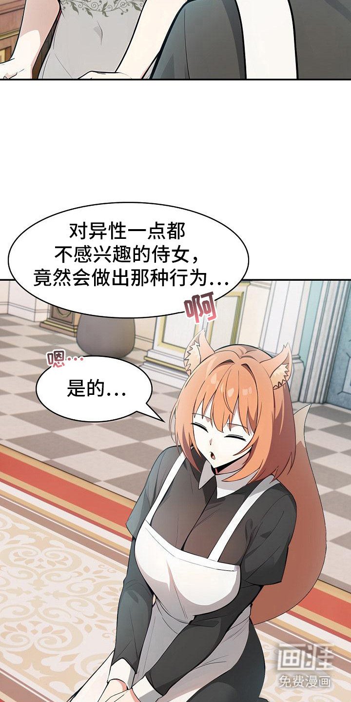 第18章：议论