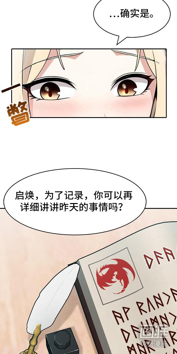 第18章：议论