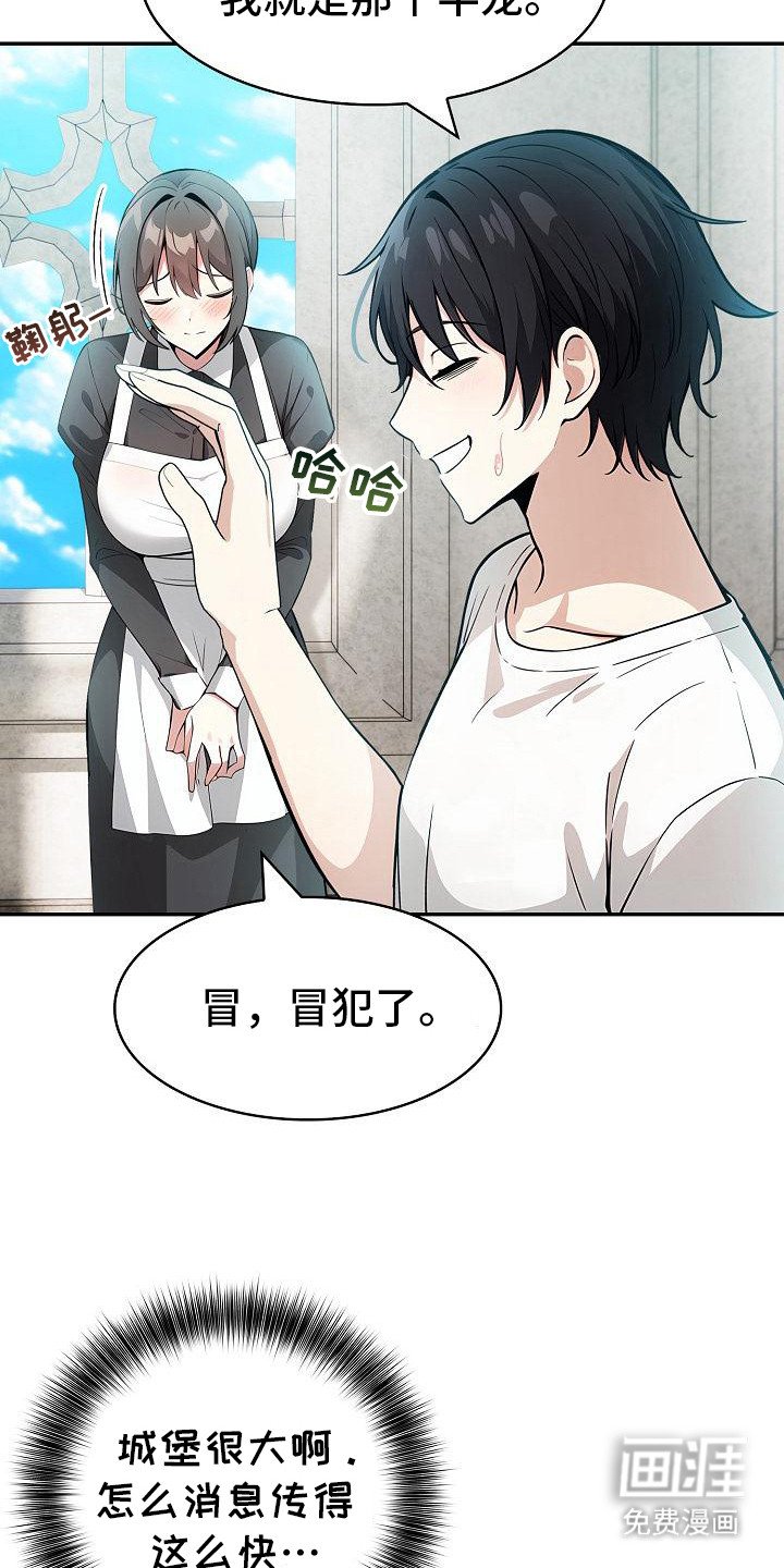 第18章：议论