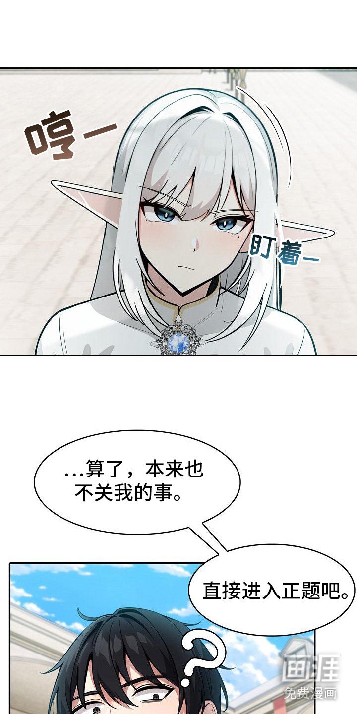第19章：锻炼体力