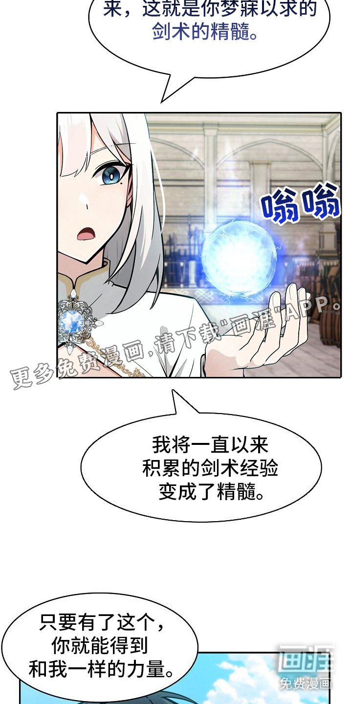 第19章：锻炼体力