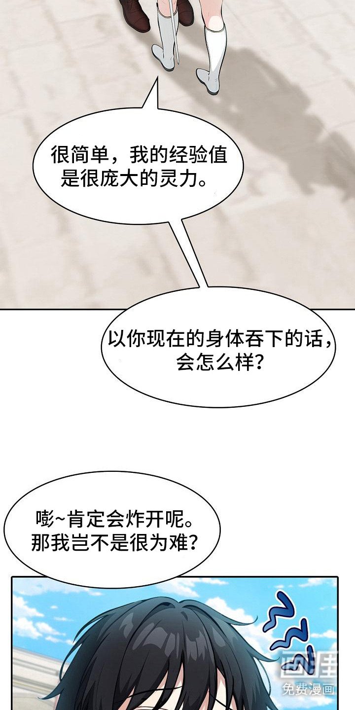 第19章：锻炼体力