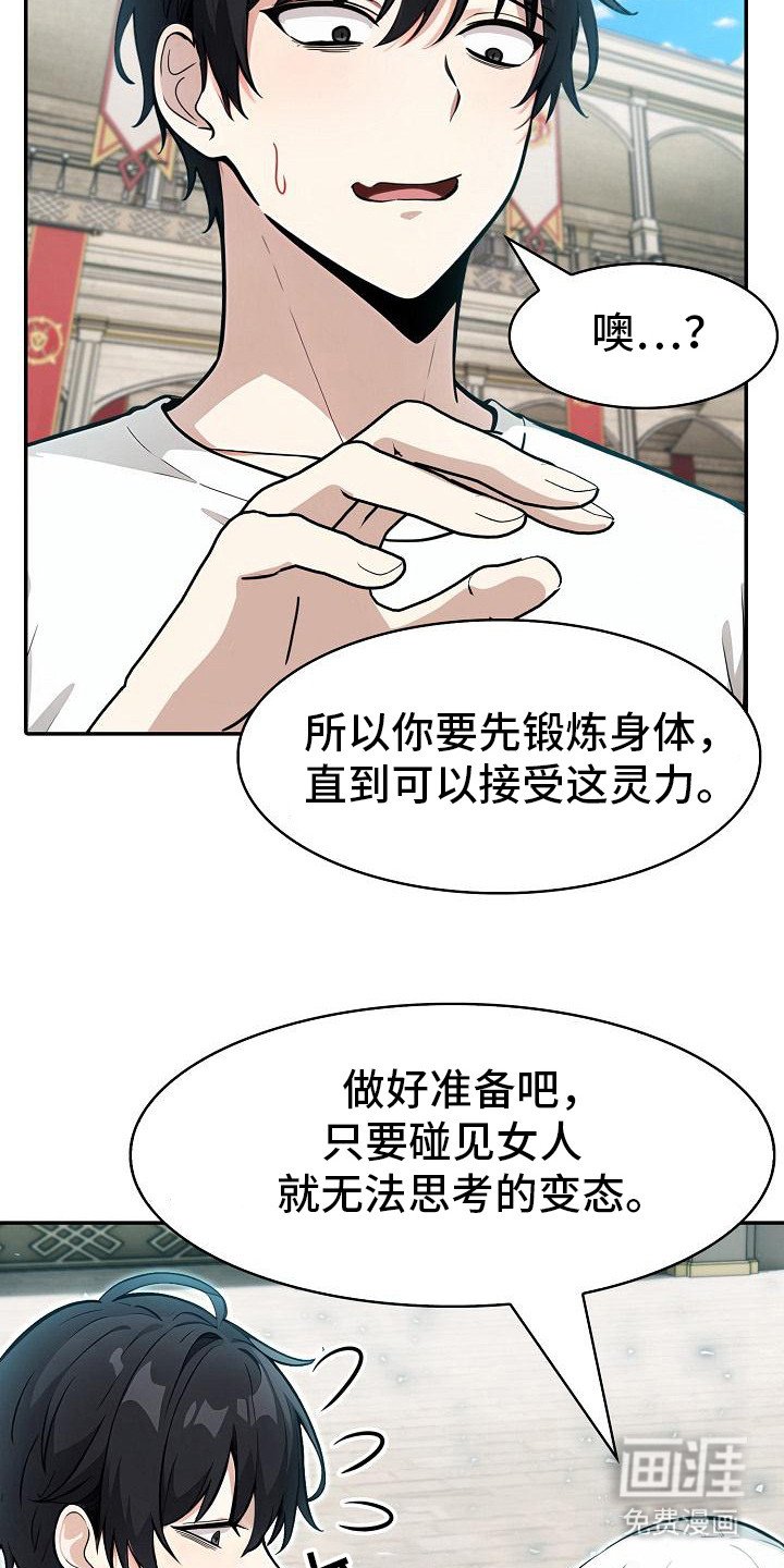 第19章：锻炼体力