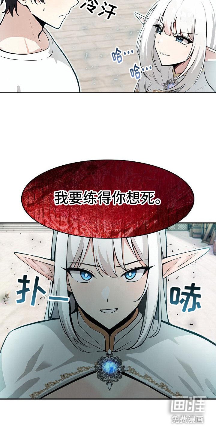 第19章：锻炼体力