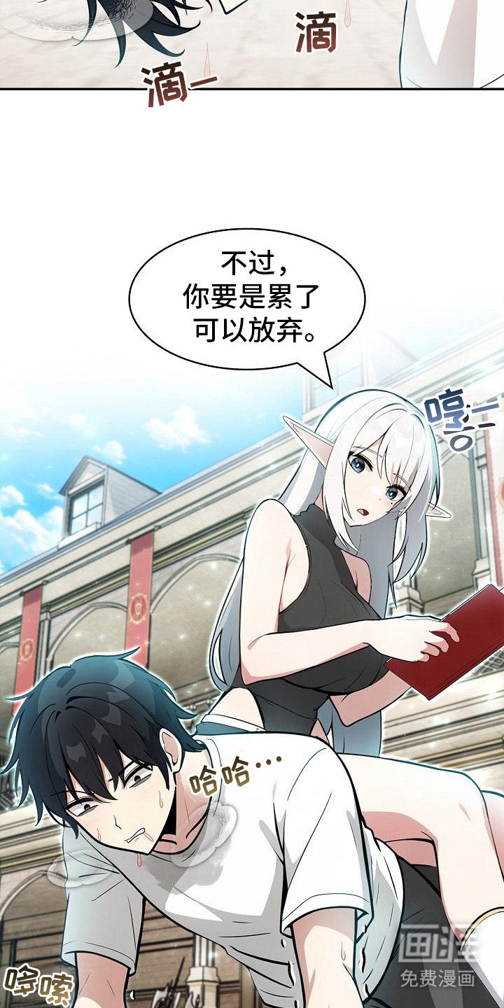 第19章：锻炼体力