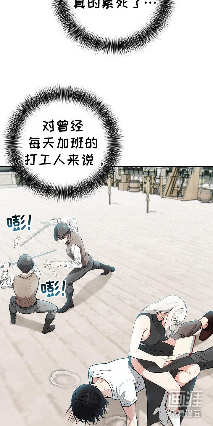 第19章：锻炼体力