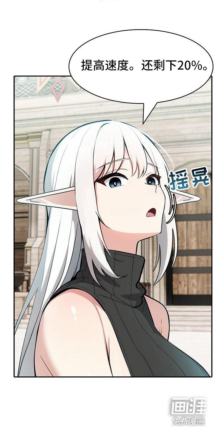 第19章：锻炼体力