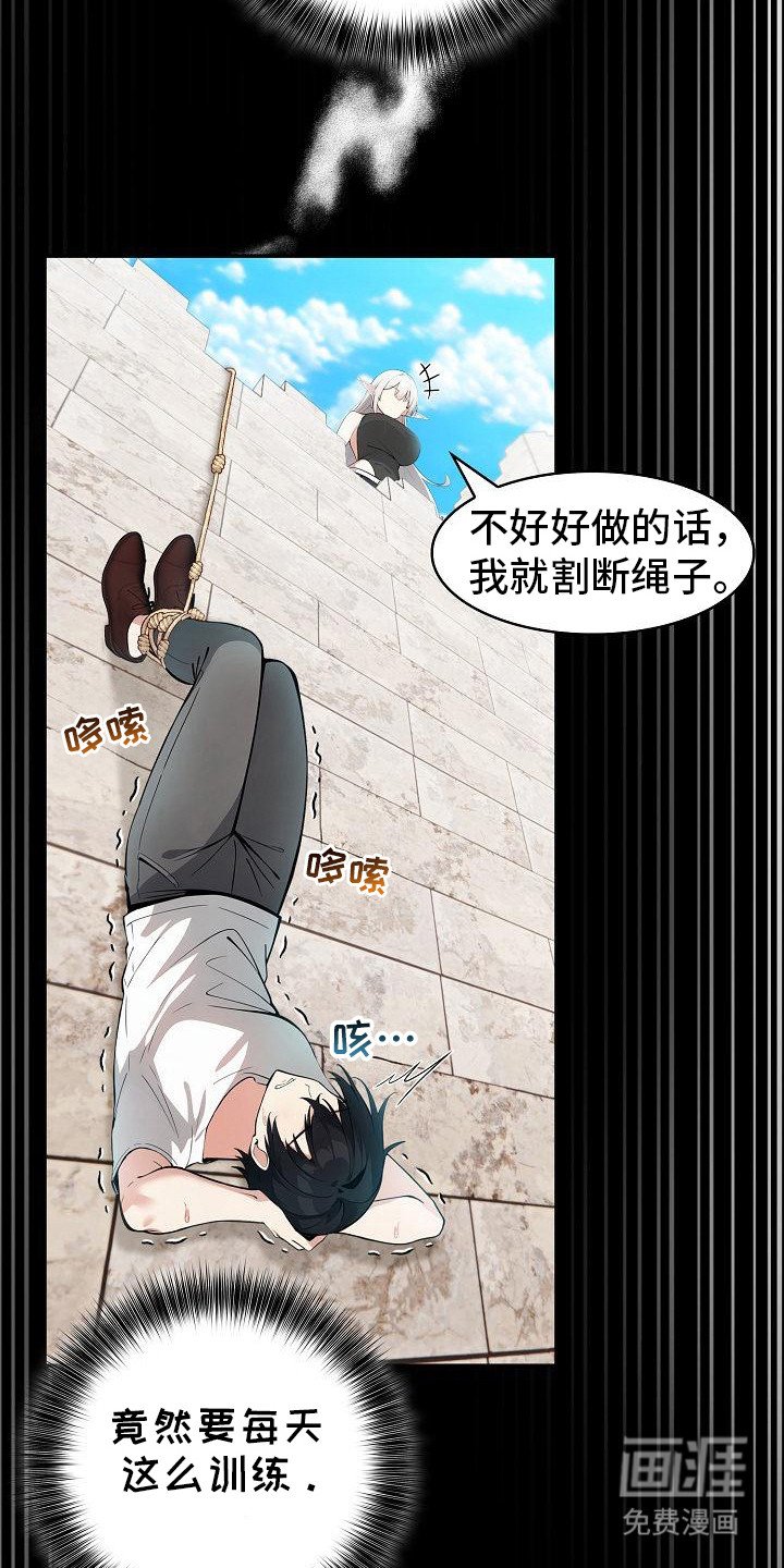 第19章：锻炼体力