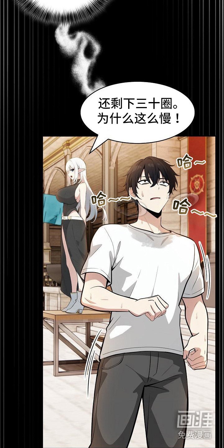 第19章：锻炼体力