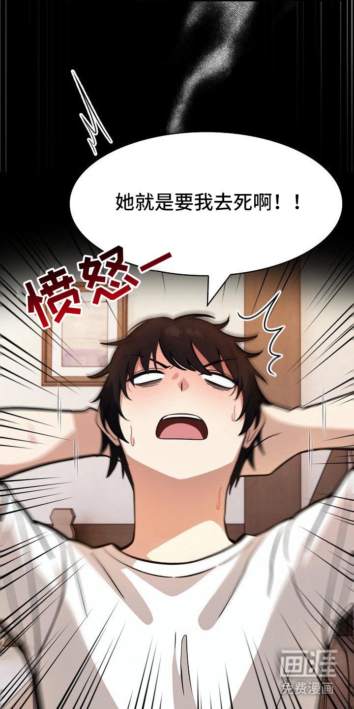 第19章：锻炼体力