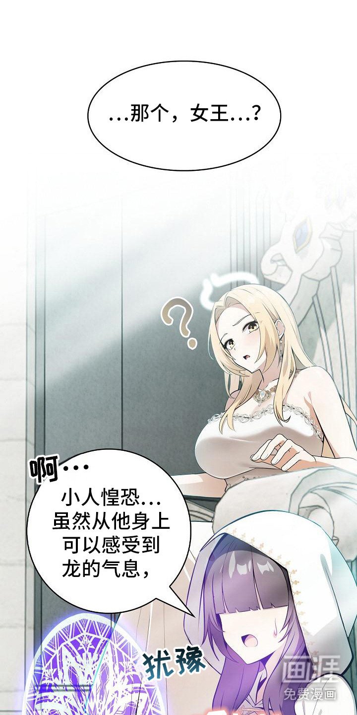 第2章：精灵女