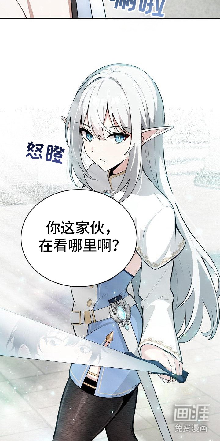 第2章：精灵女