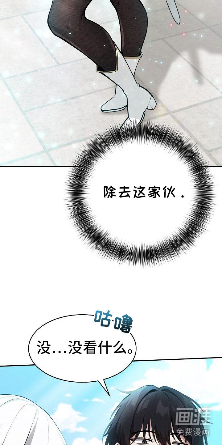 第2章：精灵女
