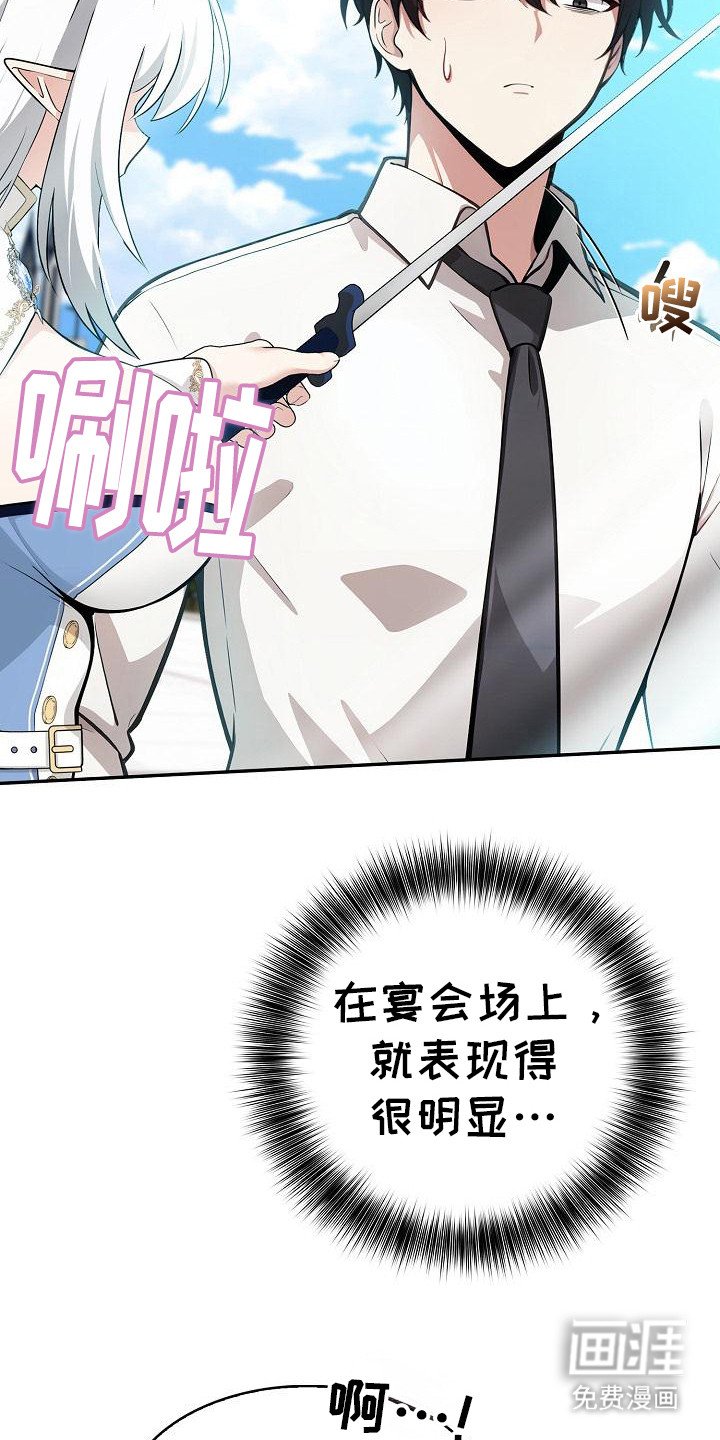 第2章：精灵女