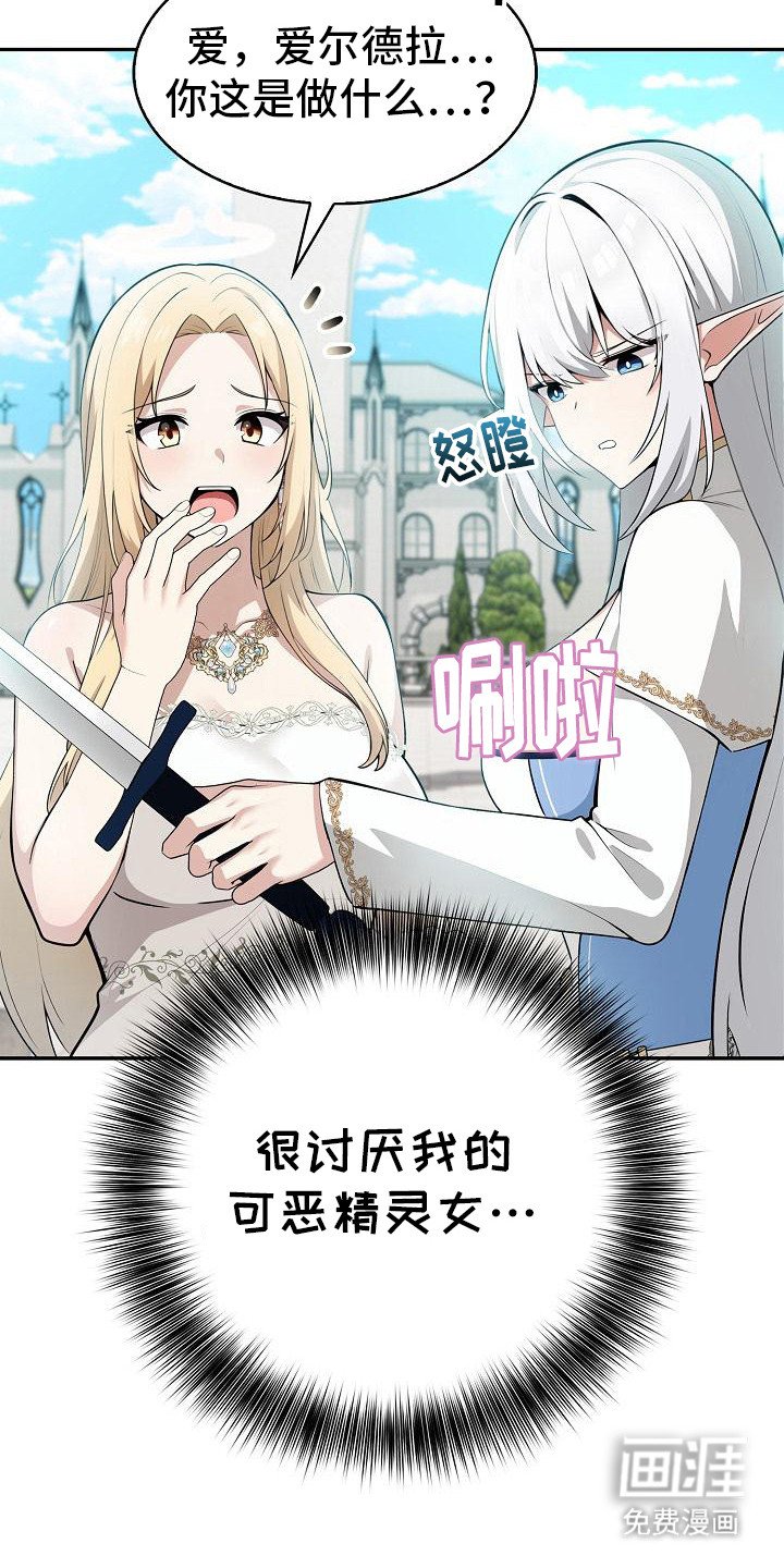 第2章：精灵女