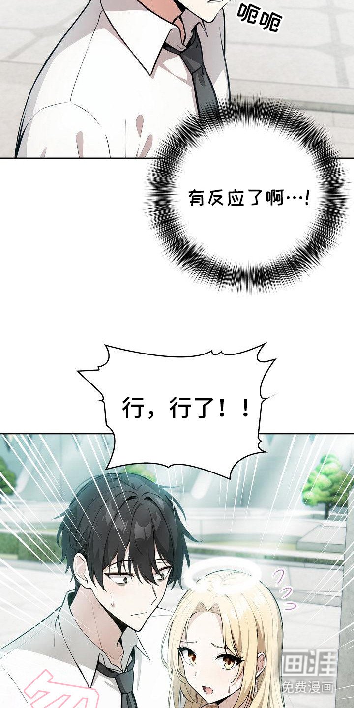 第2章：精灵女