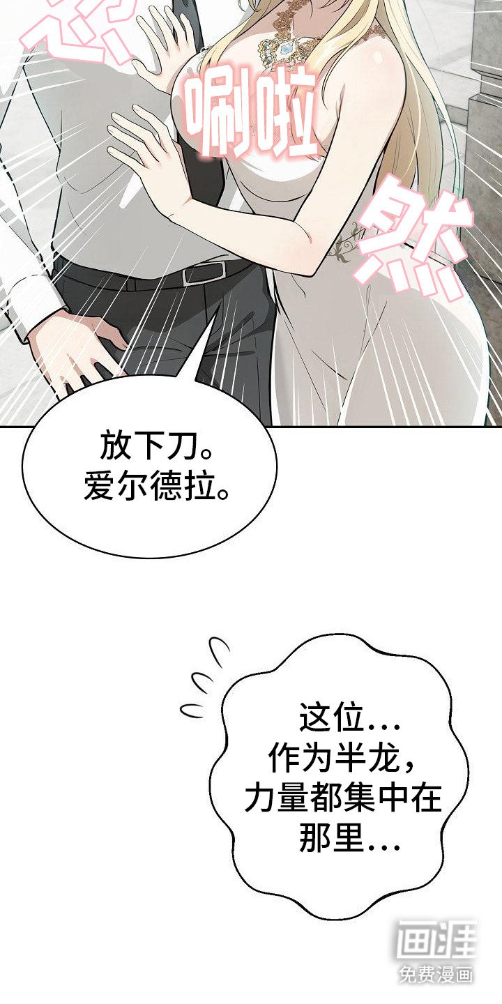 第2章：精灵女