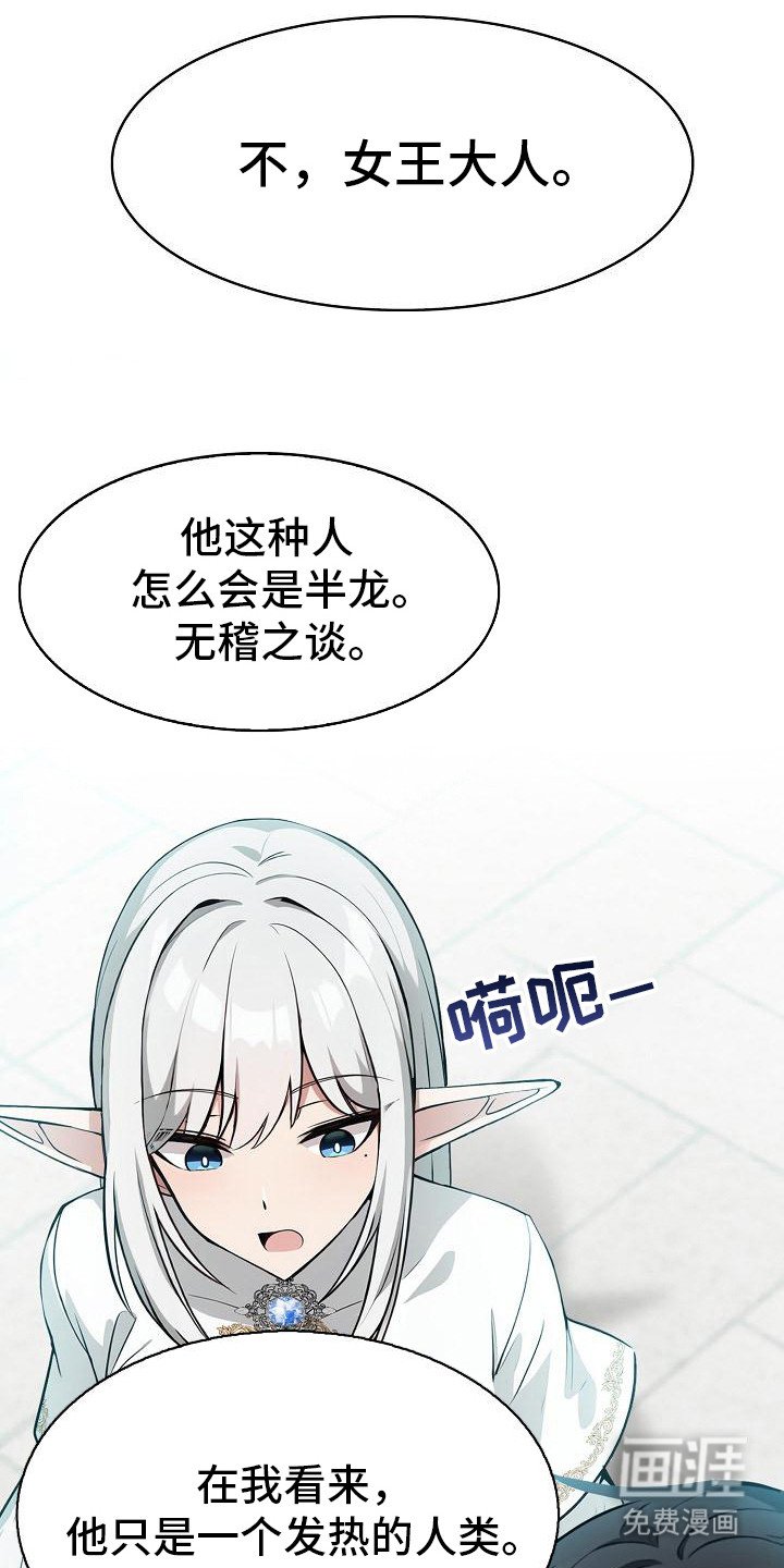 第2章：精灵女