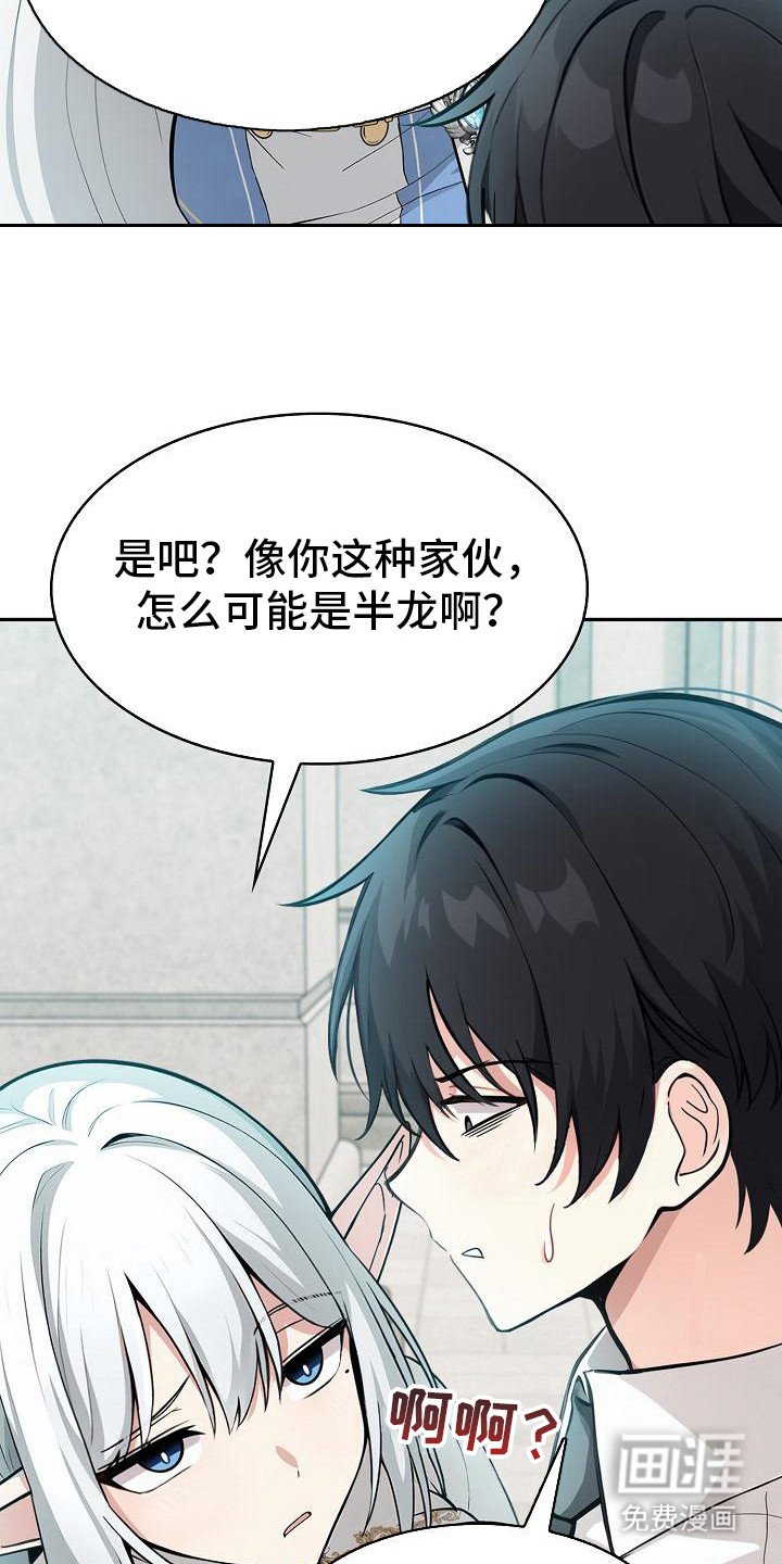 第2章：精灵女