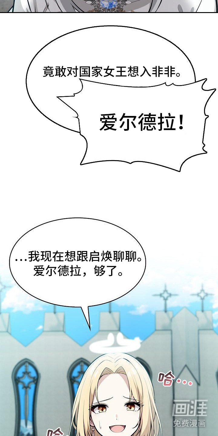 第2章：精灵女