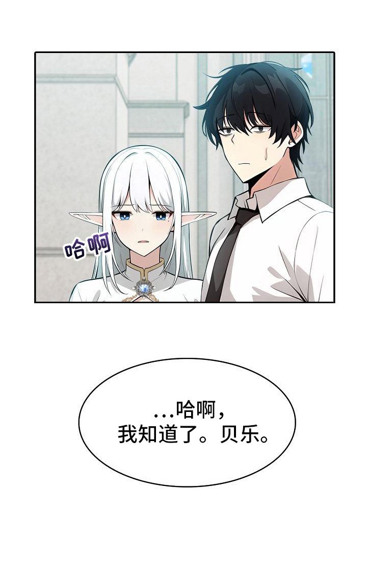 第2章：精灵女