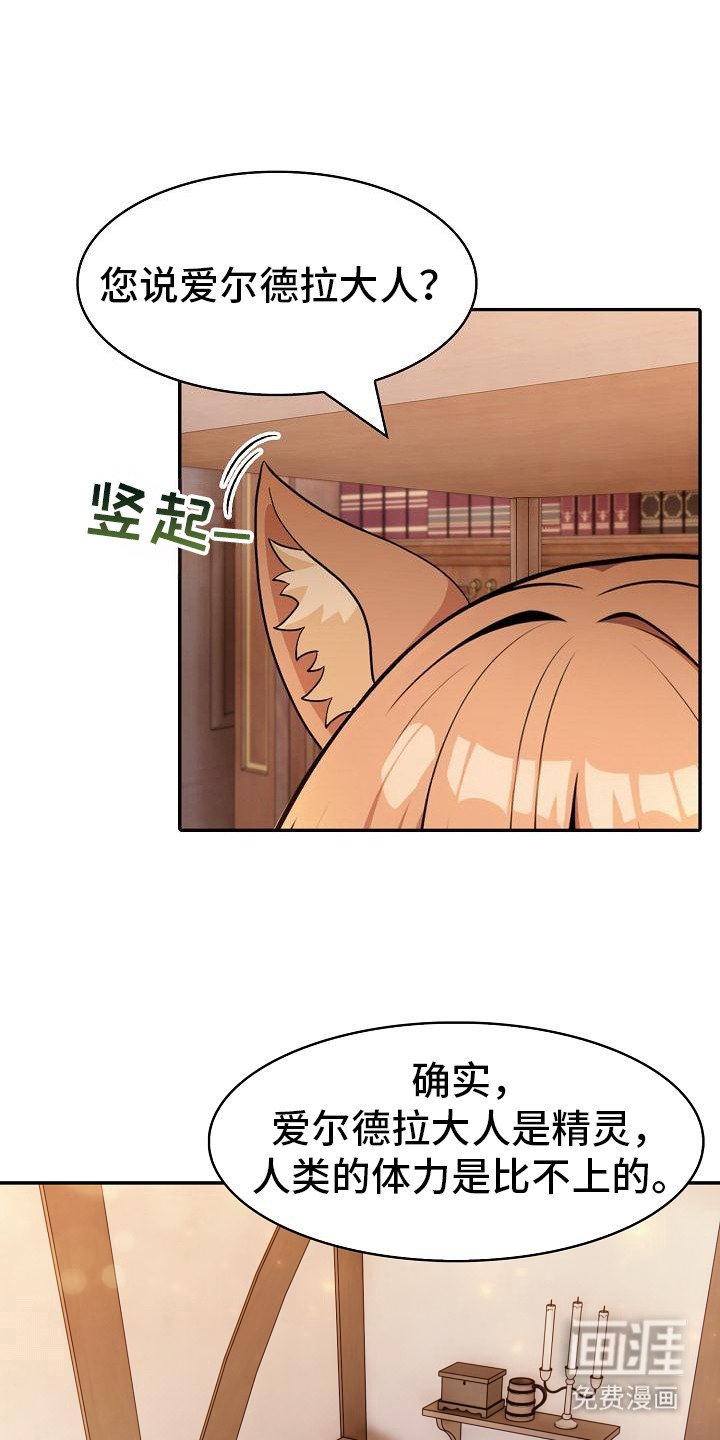 第20章：灵光一现
