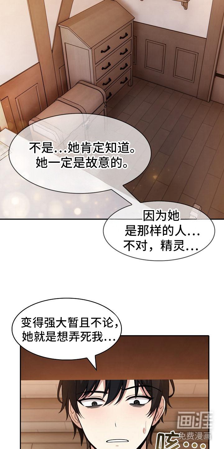 第20章：灵光一现