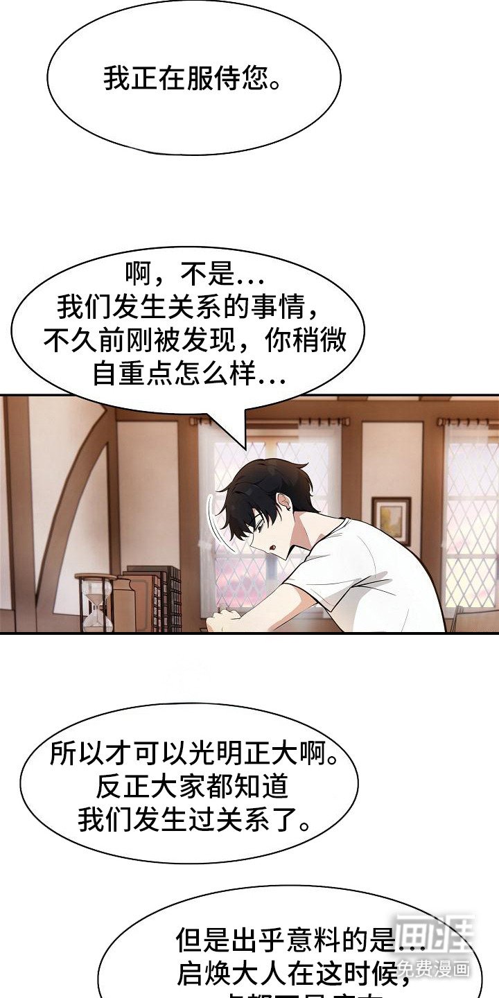 第20章：灵光一现